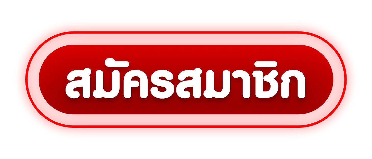 หน้า Login เข้าสู่ระบบ MEGAWAYS เมก้าเวย์
